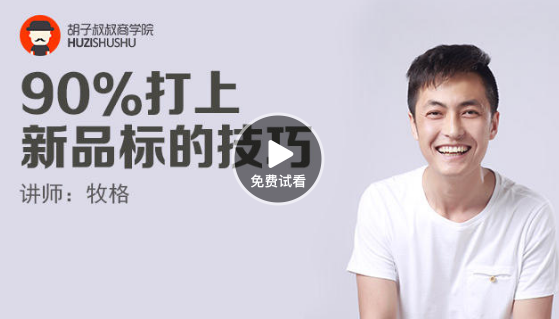 如何快速獲得寶貝新品標的技巧？