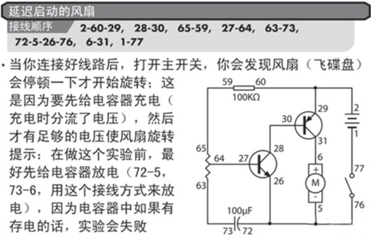 延時(shí)開關(guān)電路設(shè)計(jì)、電路圖、原理-KIA MOS管