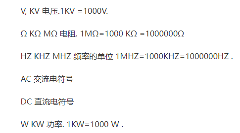 kv,kV，mω,MΩ單位符號區(qū)分,電力符號-KIA MOS管